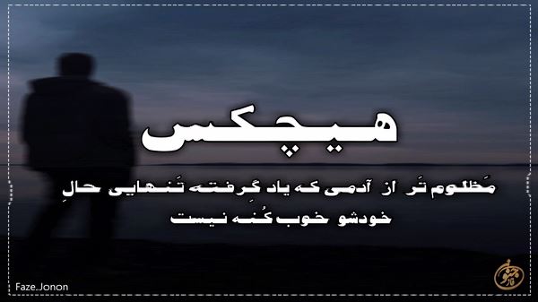 برو که تو زندگیم یه دردسر بودی صدای زن